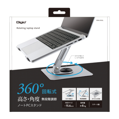 ナカバヤシ 360°回転式ノートPCスタンド/シルバー NPA-010SL (tm)の商品画像7枚目