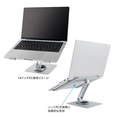 ナカバヤシ 360°回転式ノートPCスタンド/シルバー NPA-010SL (tm)の商品画像6枚目