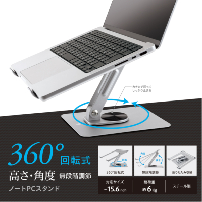 ナカバヤシ 360°回転式ノートPCスタンド/シルバー NPA-010SL (tm)の商品画像2枚目