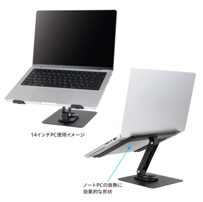 ナカバヤシ 360°回転式ノートPCスタンド/ブラック NPA-010BK (tm)の商品画像6枚目