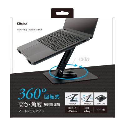 ナカバヤシ 360°回転式ノートPCスタンド/ブラック NPA-010BK (tm)の商品画像7枚目