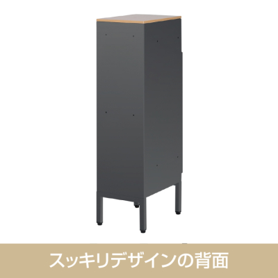 ナカバヤシ　アバンテ-リネア ダストストレイジ 1列／マットブラック　ATF-DB1MBKの商品画像4枚目