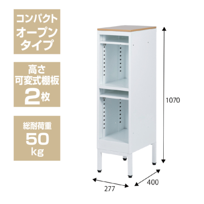ナカバヤシ　アバンテ-リネア オープンストレイジ コンパクト／マットホワイト　ATF-PT2MWの商品画像2枚目