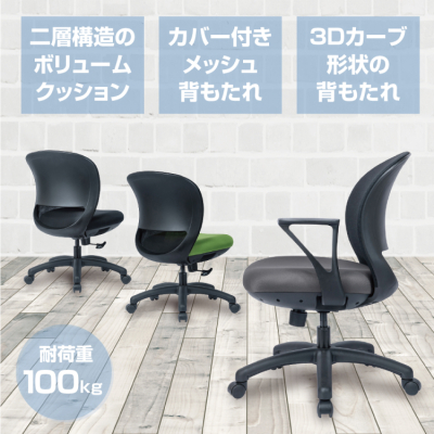 ナカバヤシ　ボリュームメッシュチェア／グレー　RZS-301GY　(tm)の商品画像4枚目