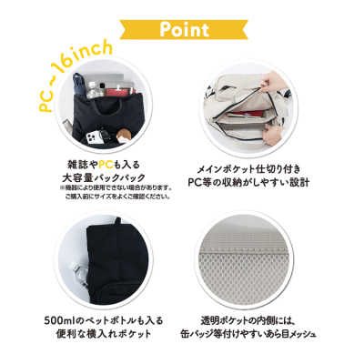 ナカバヤシ Ura-Oshiバックパック/ライトベージュ CB-289LBG (tm)の商品画像17枚目