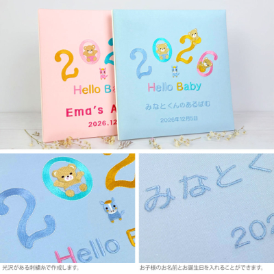 【★刺繍名入れ代込】誕生ベビーアルバム 2026年 Lサイズ IT-LB-2026-B ブルーの商品画像3枚目
