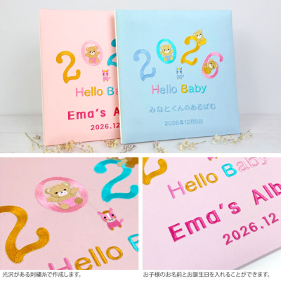 【★刺繍名入れ代込】誕生ベビーアルバム 2026年 Lサイズ　IT-LB-2026-P　ピンクの商品画像3枚目
