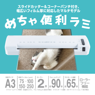 ナカバヤシ　イージーラミマルチＡ３／ホワイト　NEL-M01A3W　（tm）の商品画像3枚目