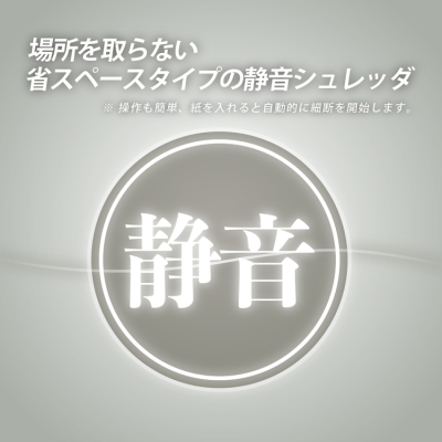 ナカバヤシ　パーソナルシュレッダ／ホワイト　NSE-DTC03W　(tm)の商品画像2枚目