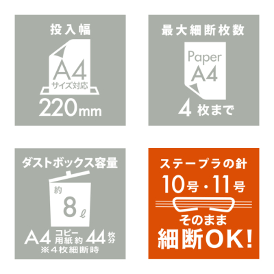 ナカバヤシ　パーソナルシュレッダ／ホワイト　NSE-DTC03W　(tm)の商品画像4枚目
