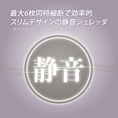 ナカバヤシ　パーソナルシュレッダ／ホワイト　NSE-SC02W　(tm)の商品画像2枚目