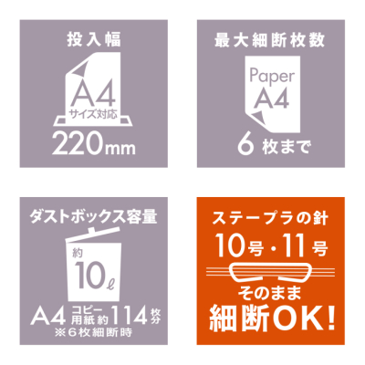 ナカバヤシ　パーソナルシュレッダ／ホワイト　NSE-SC02W　(tm)の商品画像4枚目