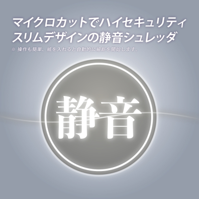 ナカバヤシ　パーソナルシュレッダ／ホワイト　NSE-SM02W　(tm)の商品画像2枚目