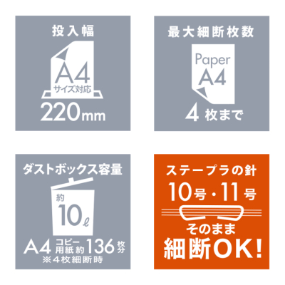 ナカバヤシ　パーソナルシュレッダ／ホワイト　NSE-SM02W　(tm)の商品画像4枚目