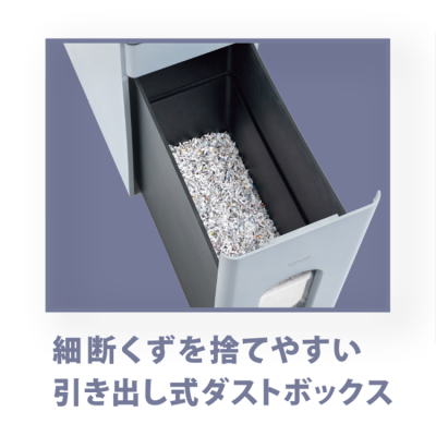 ナカバヤシ　パーソナルシュレッダ／ホワイト　NSE-SM02W　(tm)の商品画像8枚目