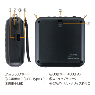 ナカバヤシ　ポータブル拡声器　2WAY／ブラック　APK-04BK　(tm)の商品画像11枚目