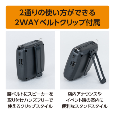 ナカバヤシ　ポータブル拡声器　2WAY／ブラック　APK-04BK　(tm)の商品画像5枚目