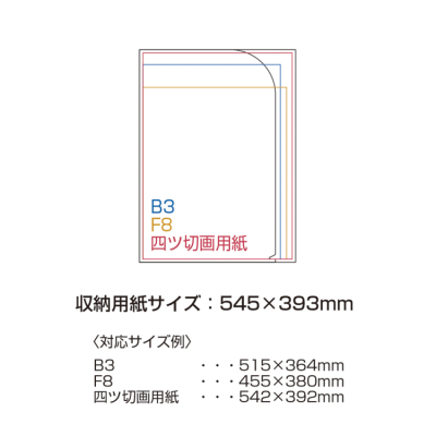 ナカバヤシ　アーテム／グラフィックケース／B3／ブラック　SF-GB3Dの商品画像3枚目