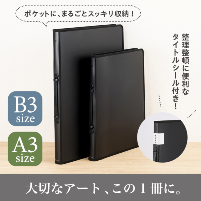 ナカバヤシ　アーテム／グラフィックケース／B3／ブラック　SF-GB3Dの商品画像14枚目