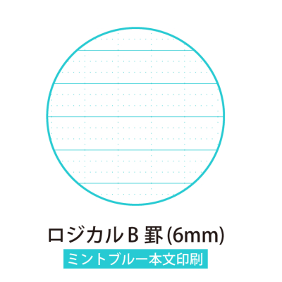 ナカバヤシ スイング・ロジカルカラーノート/ブルー/セミB5/B罫 NB504B-B3の商品画像4枚目