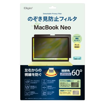 ナカバヤシ　MacBook Neo用のぞき見防止フィルタ　SF-MBN1301FLGPV　(tm)の商品画像1枚目