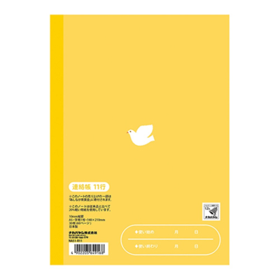 ナカバヤシ　ロジカル・かるい学習帳　A5　連絡帳　11行／B　NA51-R11/Bの商品画像2枚目