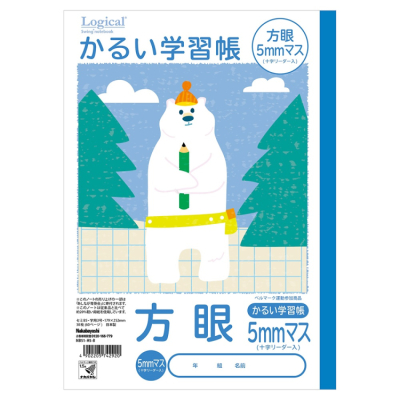 ナカバヤシ　ロジカル・かるい学習帳・B5・方眼5mmマス・B　NB51-H5-Bの商品画像2枚目
