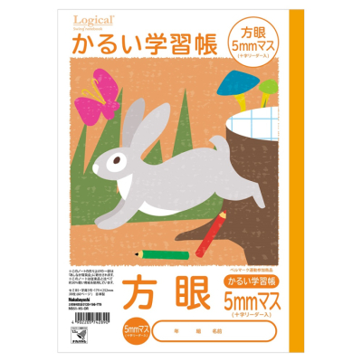 ナカバヤシ　ロジカル・かるい学習帳・B5・方眼5mmマス・OR　NB51-H5-ORの商品画像2枚目
