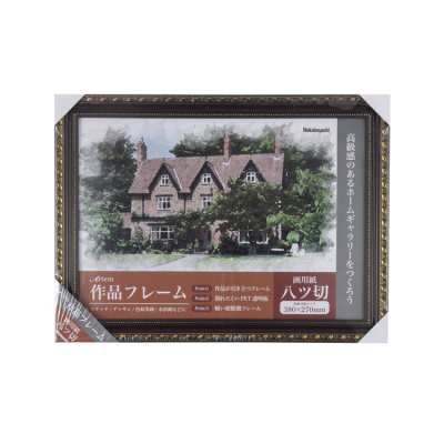 ナカバヤシ　作品フレーム アーテム 画用紙八ツ切 ブラウン　F-GP-101-BRの商品画像3枚目
