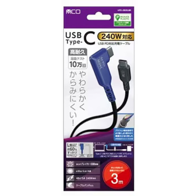 ナカバヤシ　USB　PD240W充電ケーブル　3.0m　L型／黒　UPD-2B30LBK　(tm)の商品画像1枚目