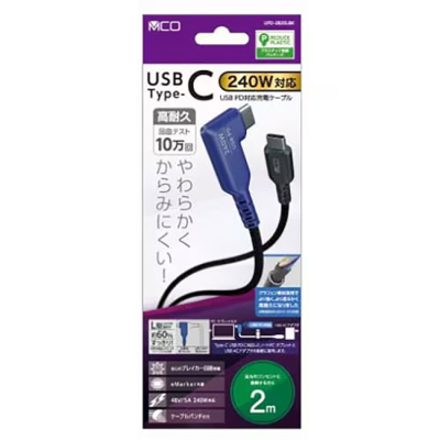 ナカバヤシ　USB　PD240W充電ケーブル　2.0m　L型／黒　UPD-2B20LBK　(tm)の商品画像1枚目