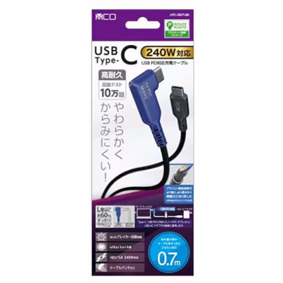 ナカバヤシ　USB　PD240W充電ケーブル　0.7m　L型／黒　UPD-2B07LBK　(tm)の商品画像1枚目