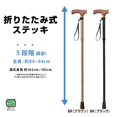 ナカバヤシ　スタンダードタイプ　折りたたみ式ステッキ／ブラウン　RQS-S002BRの商品画像2枚目