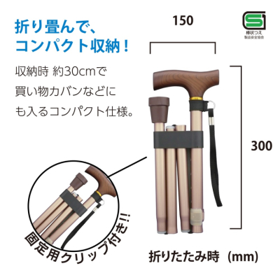 ナカバヤシ　スタンダードタイプ　折りたたみ式ステッキ／ブラック　RQS-S002BKの商品画像3枚目