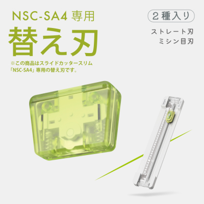 ナカバヤシ　スライドカッタースリム A4用 替え刃　NSC-SH1の商品画像3枚目