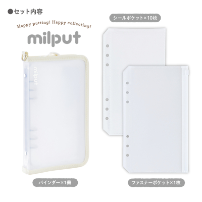 ナカバヤシ ミルプット/シールバインダー/ミルク MIL-SB-LG-Wの商品画像1枚目