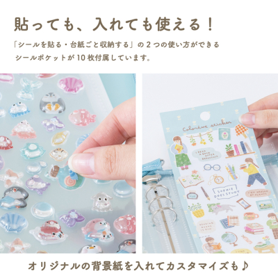 ナカバヤシ ミルプット/シールバインダー/ミントラテ MIL-SB-LG-Bの商品画像3枚目