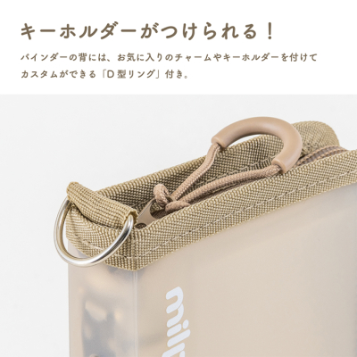 ナカバヤシ　ミルプット／シールバインダー／mini／コーヒーミルク　MIL-SB-MN-BRの商品画像4枚目