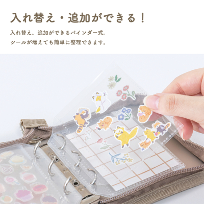 ナカバヤシ　ミルプット／シールバインダー／mini／コーヒーミルク　MIL-SB-MN-BRの商品画像3枚目