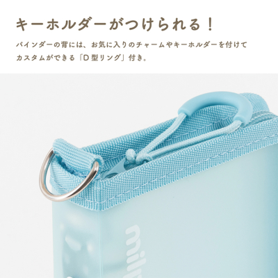 ナカバヤシ　ミルプット／シールバインダー／mini／ミントラテ　MIL-SB-MN-Bの商品画像4枚目