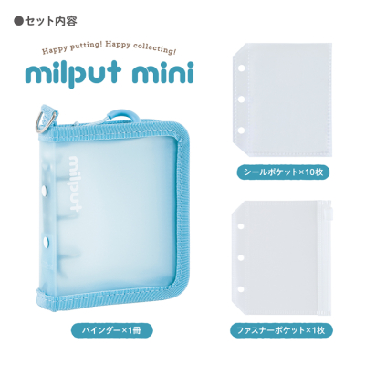 ナカバヤシ　ミルプット／シールバインダー／mini／ミントラテ　MIL-SB-MN-Bの商品画像1枚目