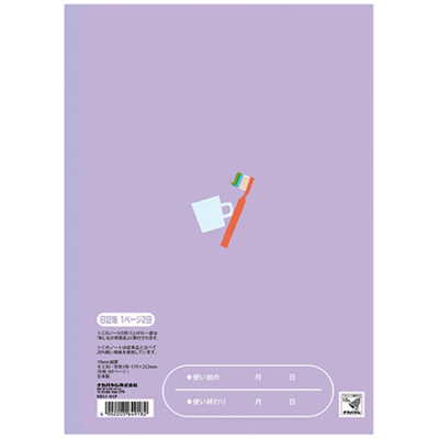 ナカバヤシ かるい学習帳(ロジカル・エアーノート) ・B5 / 日記帳 1ページ2日 NB51-N1P/Aの商品画像2枚目