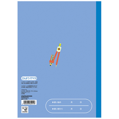 ナカバヤシ かるい学習帳(ロジカル・エアーノート) ・B5 / さんすう 17マス NB51-S17M/Aの商品画像2枚目
