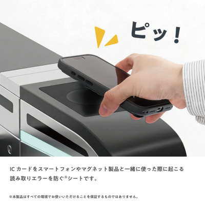ナカバヤシ　Mag＋o（マグト）/ICカード用磁気エラー防止シート　MGT-JIK-01の商品画像20枚目