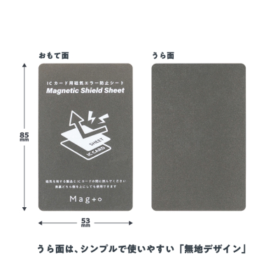 ナカバヤシ　Mag＋o（マグト）/ICカード用磁気エラー防止シート　MGT-JIK-01の商品画像16枚目