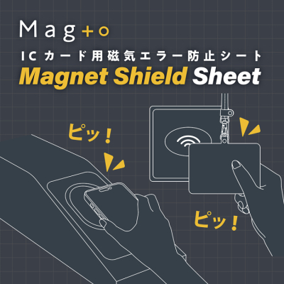 ナカバヤシ　Mag＋o（マグト）/ICカード用磁気エラー防止シート　MGT-JIK-01の商品画像14枚目