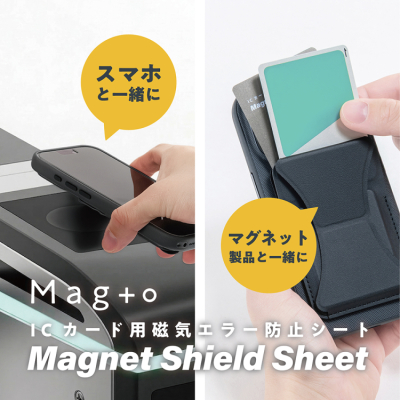 ナカバヤシ　Mag＋o（マグト）/ICカード用磁気エラー防止シート　MGT-JIK-01の商品画像11枚目