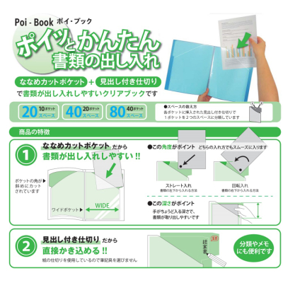 ナカバヤシ　ポイブック・20ポケット・40スペース・ピンク　CB5036Pの商品画像2枚目