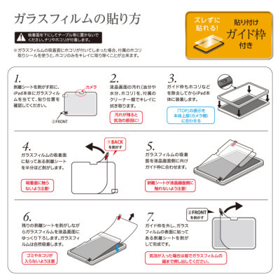 ナカバヤシ　iPad用ガラス　ペーパータッチ・ケント紙タイプ　TBF-IP25GGPK　(tm)の商品画像4枚目