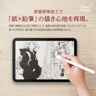 ナカバヤシ　iPad mini用ガラス　ペーパータッチ・ケント紙タイプ　TBF-IPM24GGPK　(tm)の商品画像2枚目